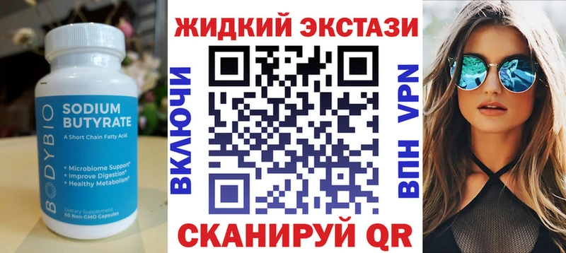 БУТИРАТ вода  Александровск-Сахалинский 