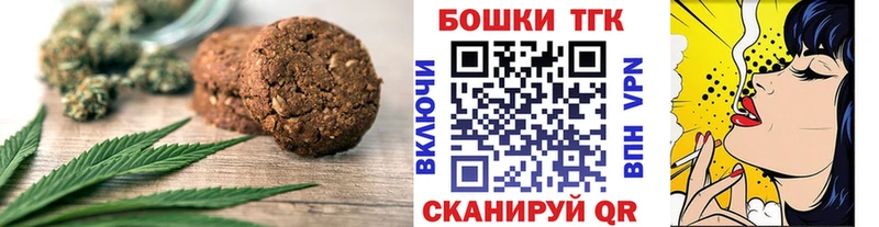 Еда ТГК конопля  Александровск-Сахалинский 